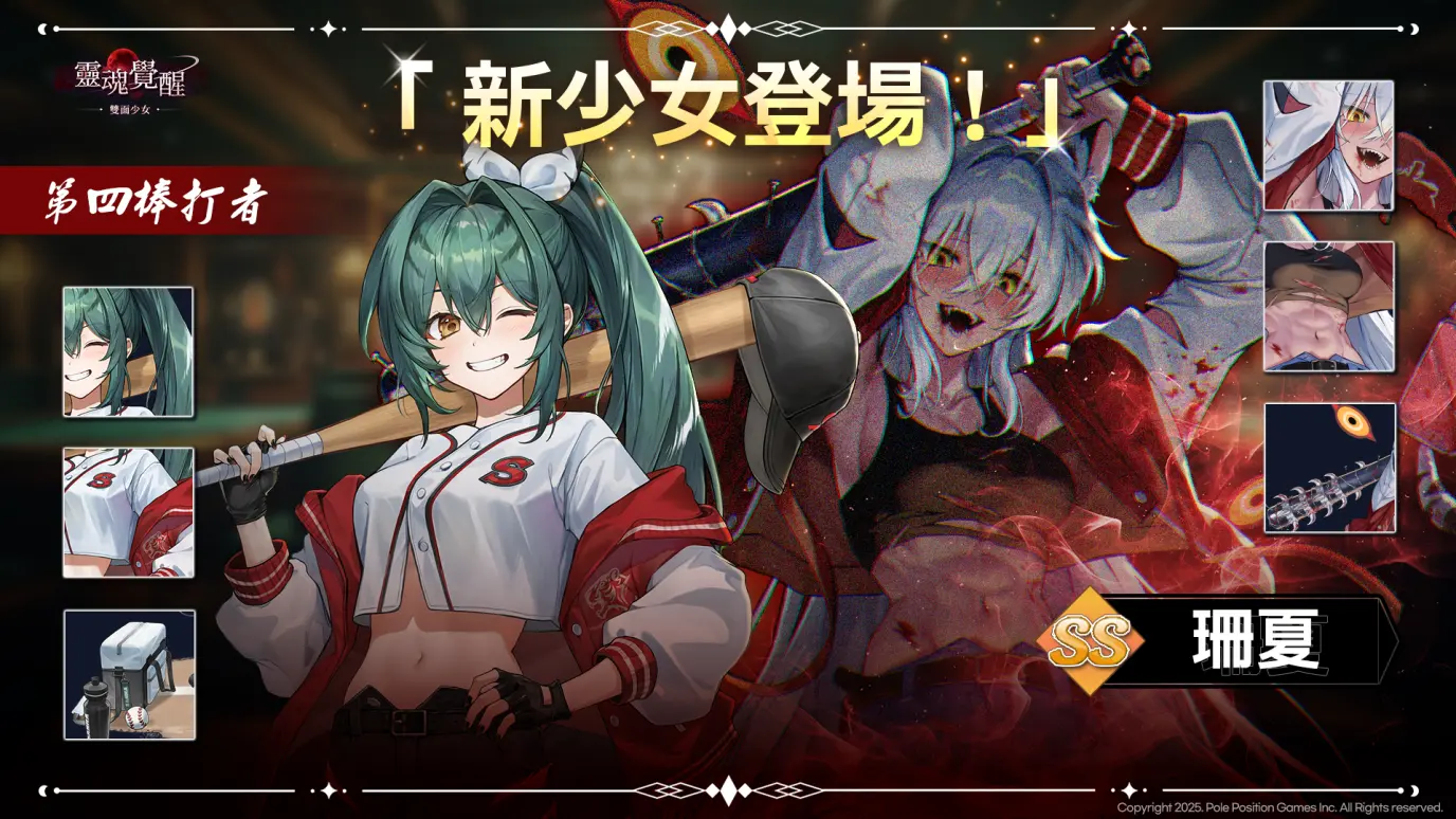 情報】11月20日更新公告SS近距離角色珊荷特別活動「惡夢探求者」開啟@靈魂覺醒：雙面少女哈啦板- 巴哈姆特