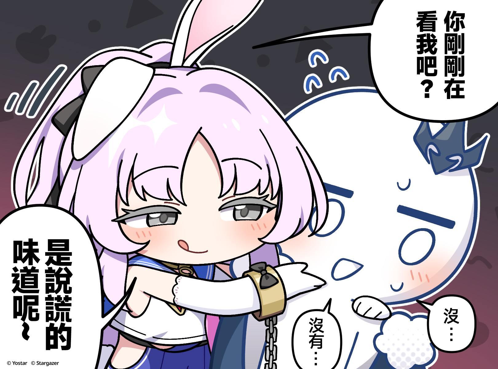 RE:【情報】諾瓦塗鴉（不定時更新） @星塔旅人哈啦板- 巴哈姆特