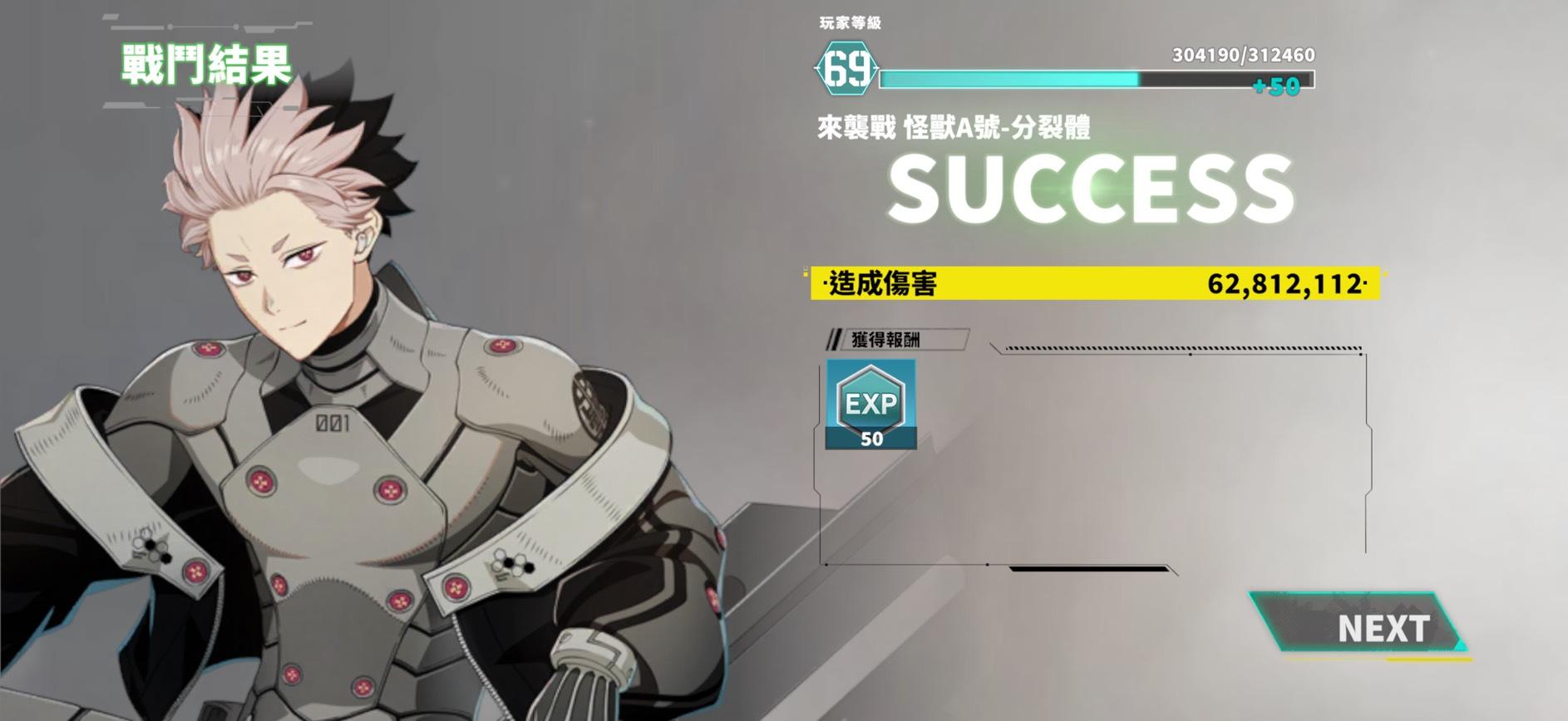 【情報】2025/11/14 【更新】來襲戰 怪獸A號-分裂體 @怪獸 8 號 THE GAME 哈啦板 - 巴哈姆特