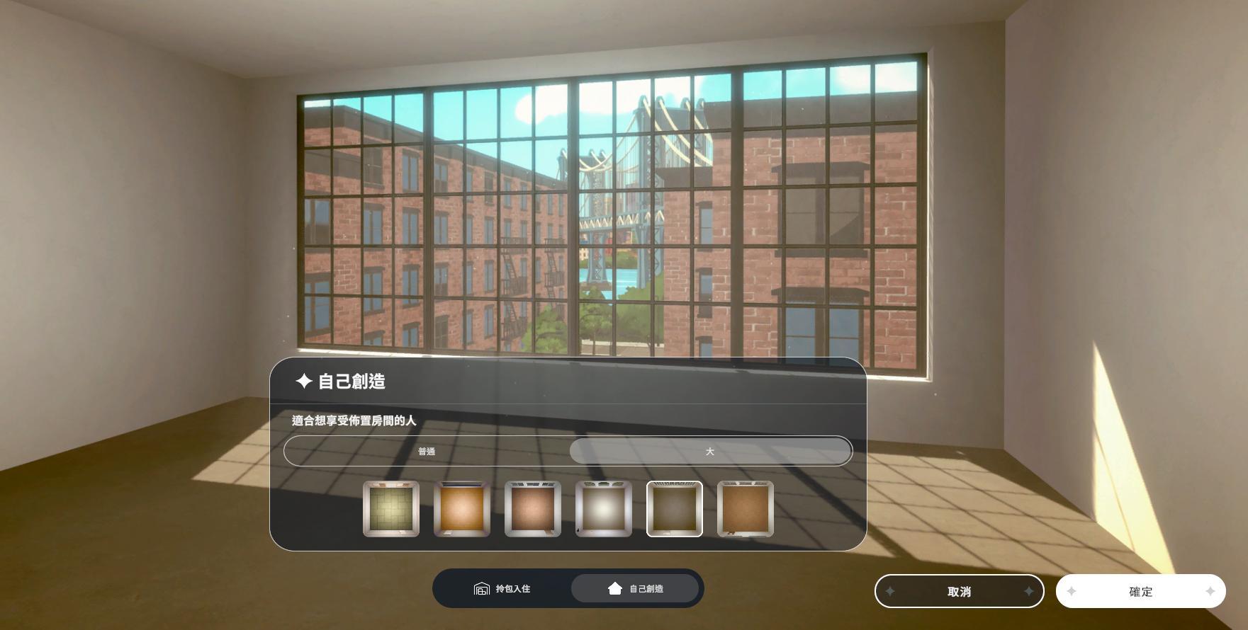 【攻略】gogh 新手必學！讓你的家具飛天鑽地、360 度都能放置！ @gogh：Focus with Your Avatar 哈啦板 - 巴哈姆特