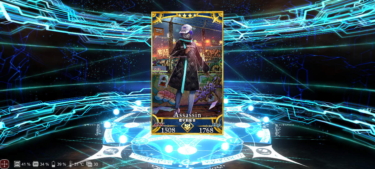 【FGO】所幸總算抽到耀星了 - makusu736的創作 - 巴哈姆特