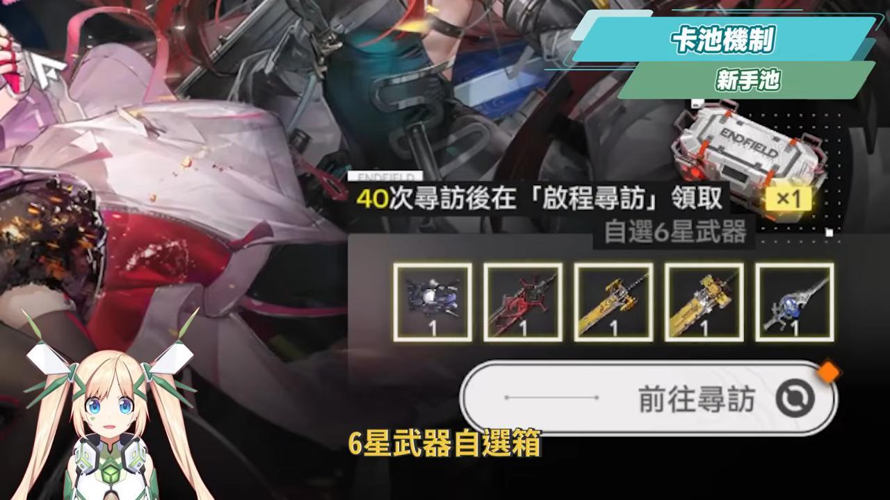 【明日方舟:終末地】全面測試深度體驗💥▸備戰公測！三測史詩級優化！武陵城直接都更？最注重「規劃」的模擬養成！卡池期望值/戰鬥/養成深度解析！ ▹璐洛洛◃ - 璐洛洛, 明日方舟：終末地, 全面測試 - 敗家達人推薦