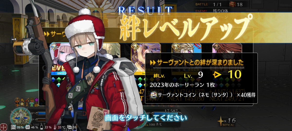 【FGO】聖誕尼莫絆十啦 - makusu736的創作 - 巴哈姆特