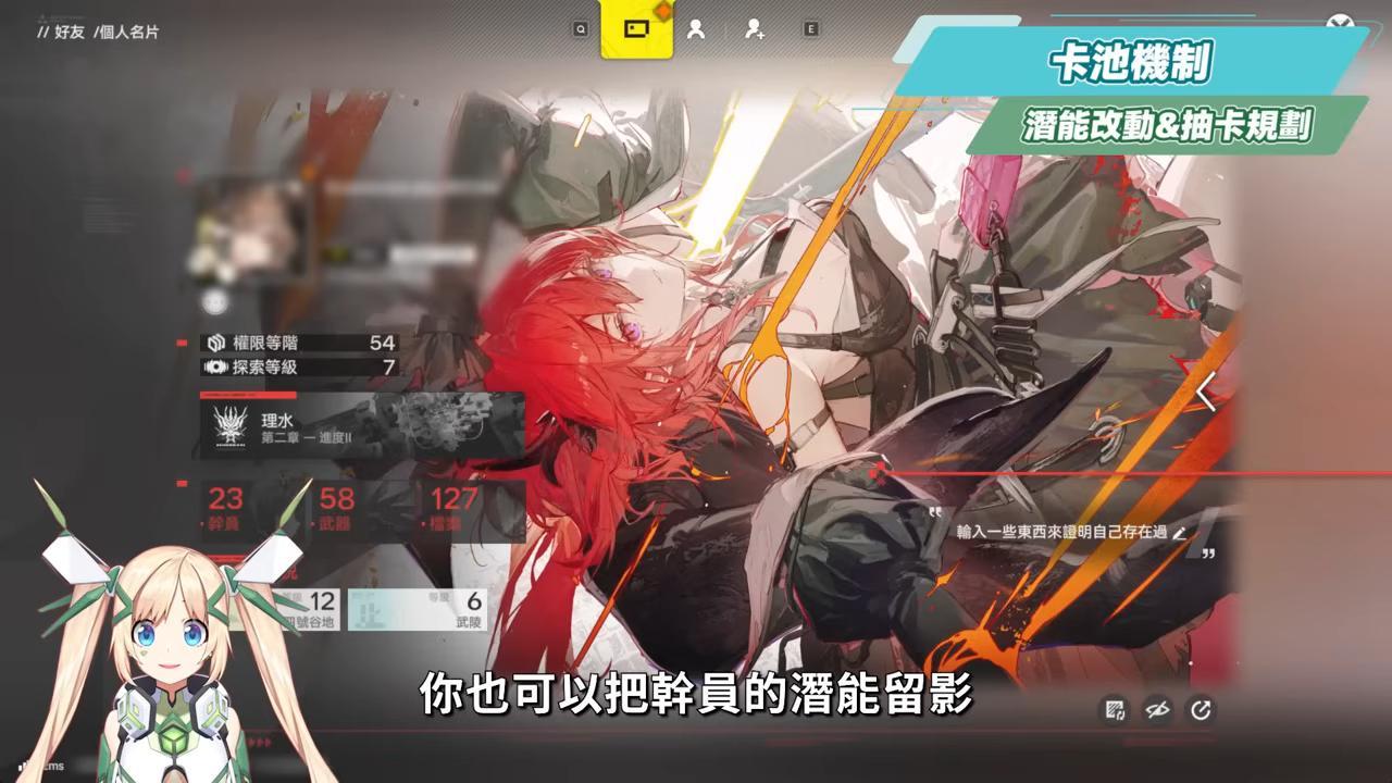 【明日方舟:終末地】全面測試深度體驗💥▸備戰公測！三測史詩級優化！武陵城直接都更？最注重「規劃」的模擬養成！卡池期望值/戰鬥/養成深度解析！ ▹璐洛洛◃ - 璐洛洛, 明日方舟：終末地, 全面測試 - 敗家達人推薦