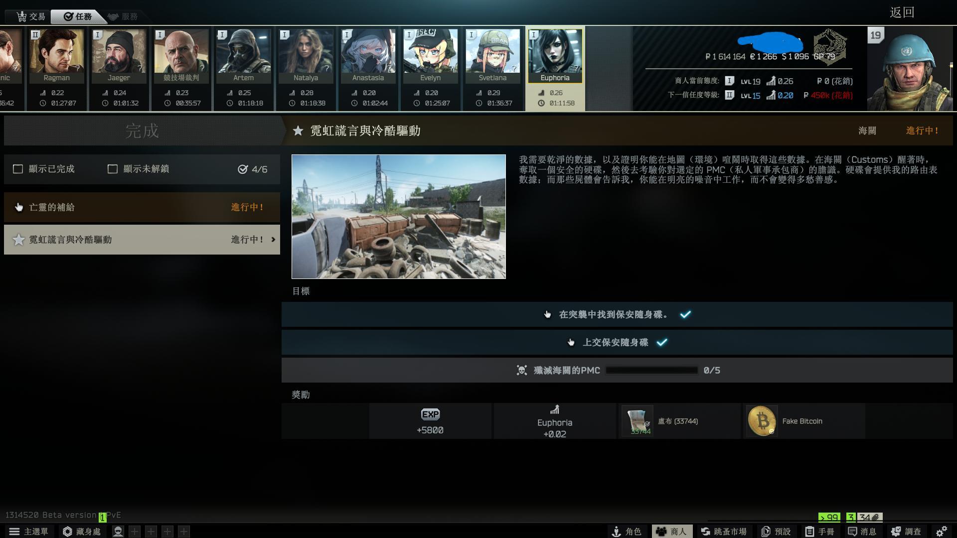 【SPT 4.0.x】各種任務mod介紹＆繁體中文化 - yuanyeh的創作 - 巴哈姆特