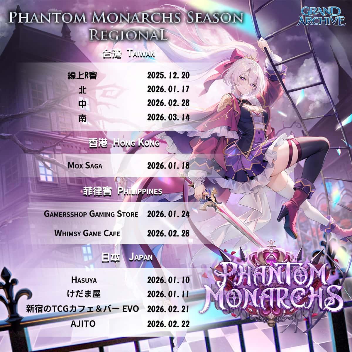 Phantom Monarchs】新系列發售！！ - aton07的創作- 巴哈姆特