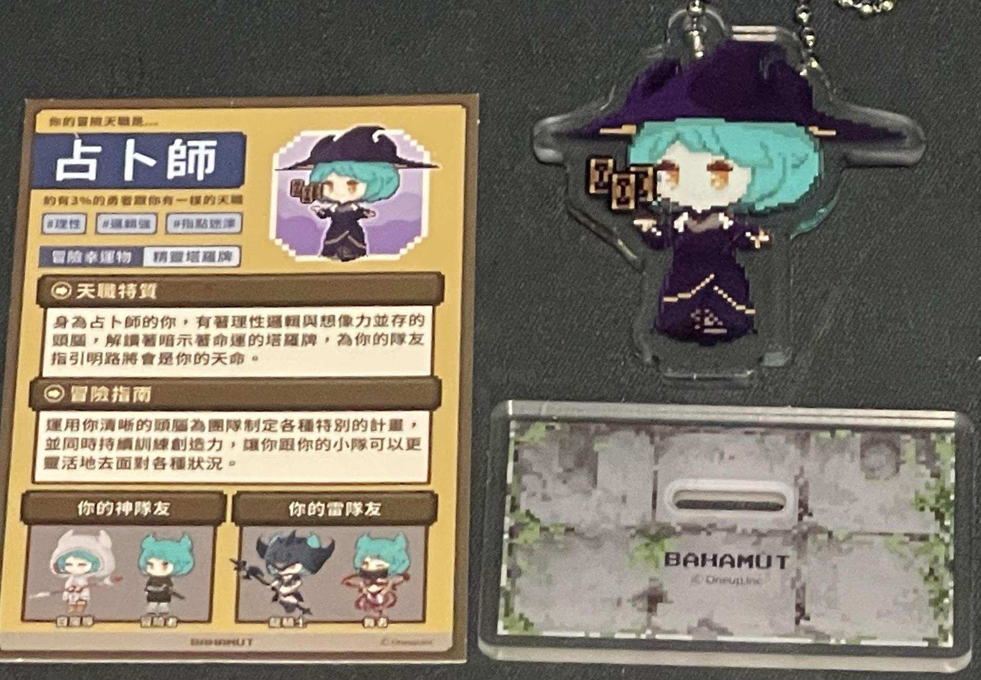 巴哈29週年紀念周邊 - lhar的創作 - 巴哈姆特