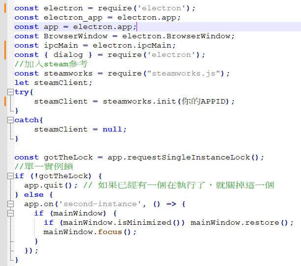 【開發紀錄】Tyrano Builder + steamworks.js 接入Steam教學 - ben8406091的創作 - 巴哈姆特
