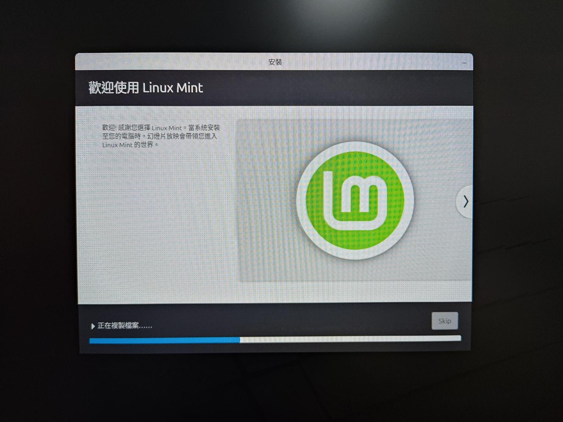 Linux世界--CahcyOS + Cinnamon桌面 - d10008509的創作 - 巴哈姆特