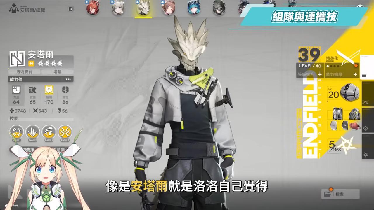 【明日方舟:終末地】全面測試深度體驗💥▸備戰公測！三測史詩級優化！武陵城直接都更？最注重「規劃」的模擬養成！卡池期望值/戰鬥/養成深度解析！ ▹璐洛洛◃ - 璐洛洛, 明日方舟：終末地, 全面測試 - 敗家達人推薦