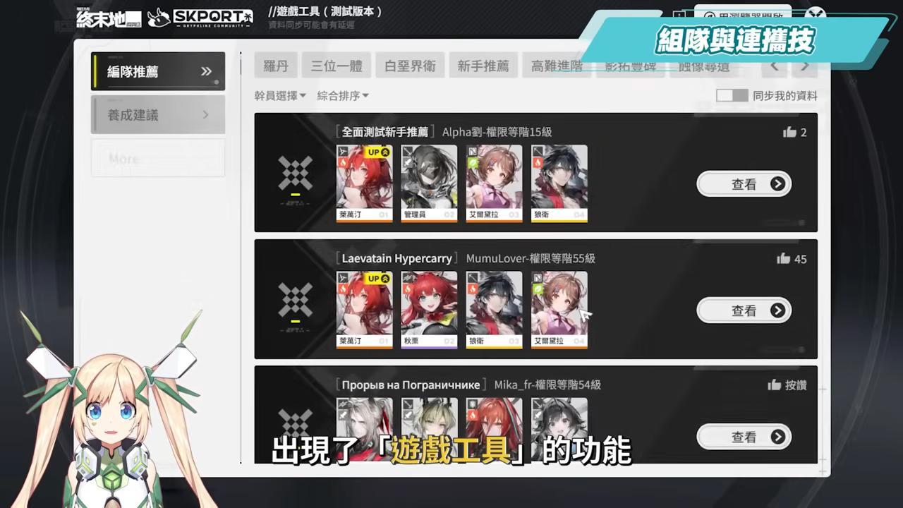 【明日方舟:終末地】全面測試深度體驗💥▸備戰公測！三測史詩級優化！武陵城直接都更？最注重「規劃」的模擬養成！卡池期望值/戰鬥/養成深度解析！ ▹璐洛洛◃ - 璐洛洛, 明日方舟：終末地, 全面測試 - 敗家達人推薦