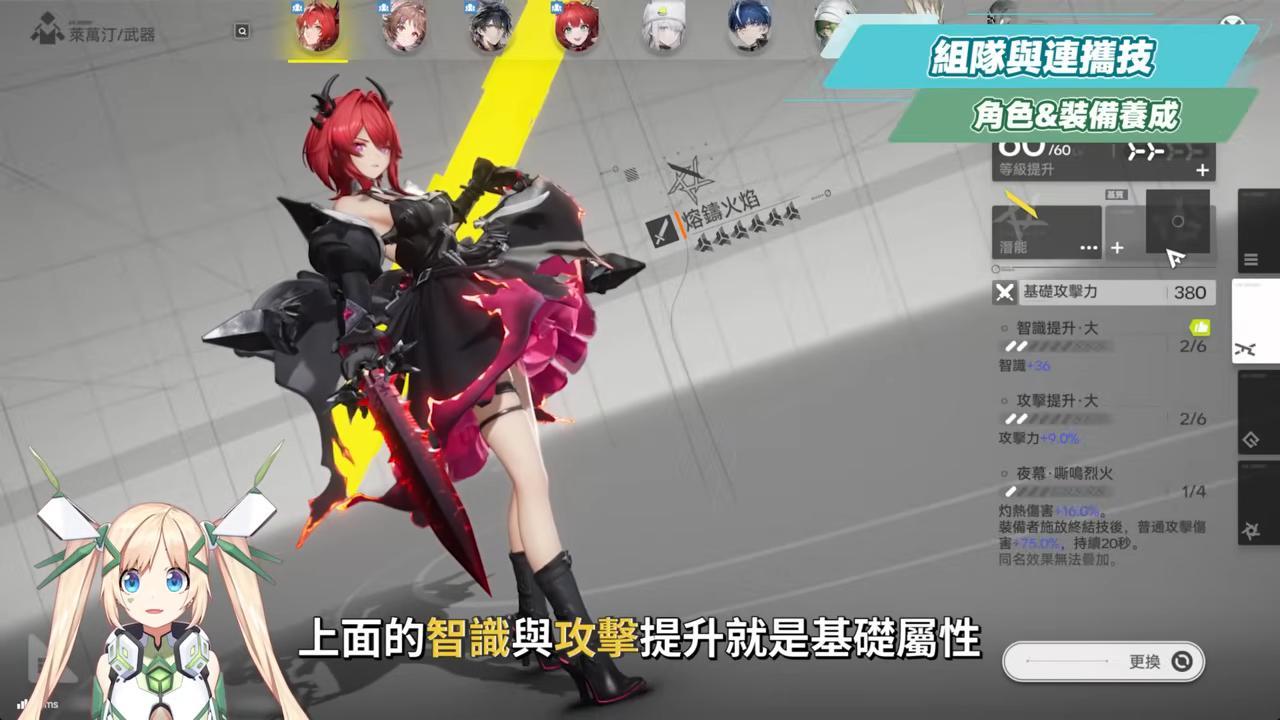 【明日方舟:終末地】全面測試深度體驗💥▸備戰公測！三測史詩級優化！武陵城直接都更？最注重「規劃」的模擬養成！卡池期望值/戰鬥/養成深度解析！ ▹璐洛洛◃ - 璐洛洛, 明日方舟：終末地, 全面測試 - 敗家達人推薦