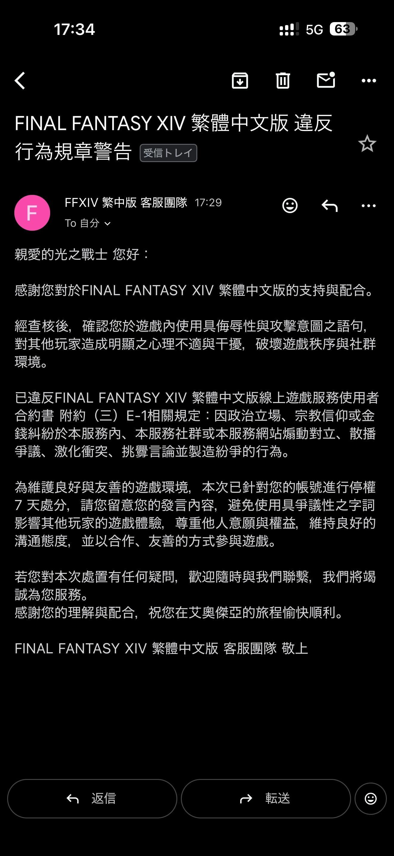 Re: [閒聊] FF14 為什麼台灣人這麼愛取黑人ID