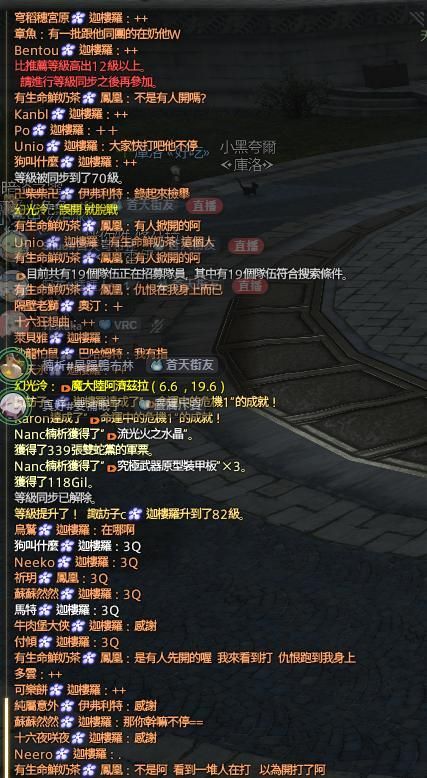 【問題】本人是豆芽 第一次玩FF14 打FATE夜光花遇到以下狀況 @Final Fantasy XIV 哈啦板 - 巴哈姆特