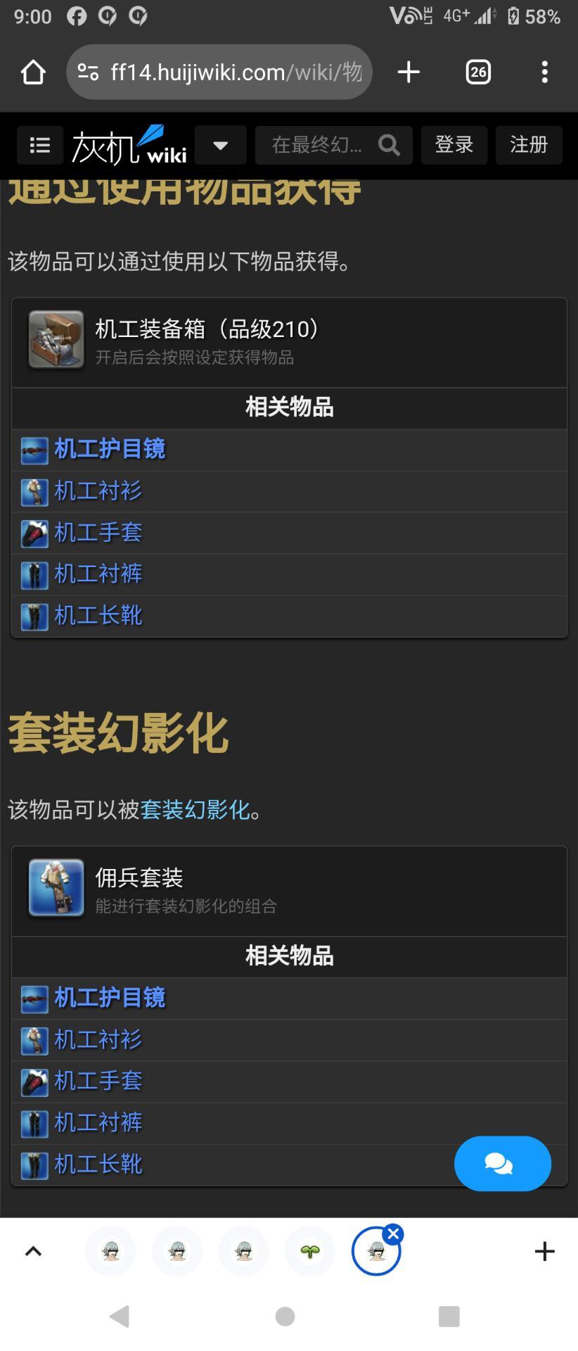 RE:【心得】新人問題回答問都可以問@Final Fantasy XIV 哈啦板- 巴哈姆特