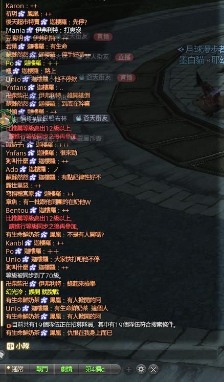 【問題】本人是豆芽 第一次玩FF14 打FATE夜光花遇到以下狀況 @Final Fantasy XIV 哈啦板 - 巴哈姆特