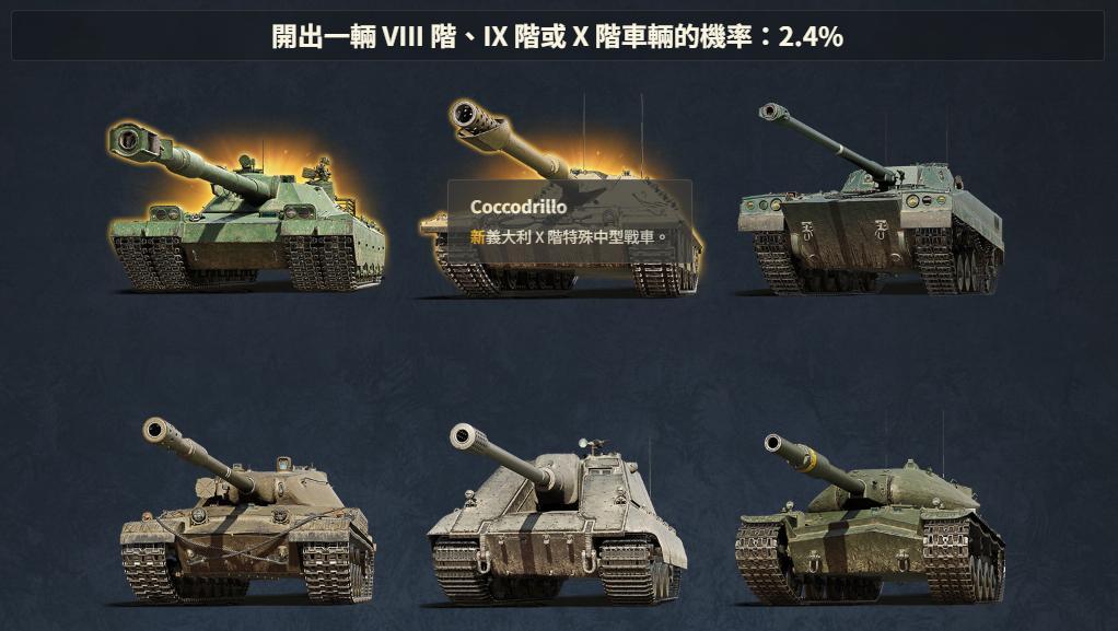 【情報】QB對於今年聖誕箱子的忠告 @戰車世界 World of Tanks 哈啦板 - 巴哈姆特