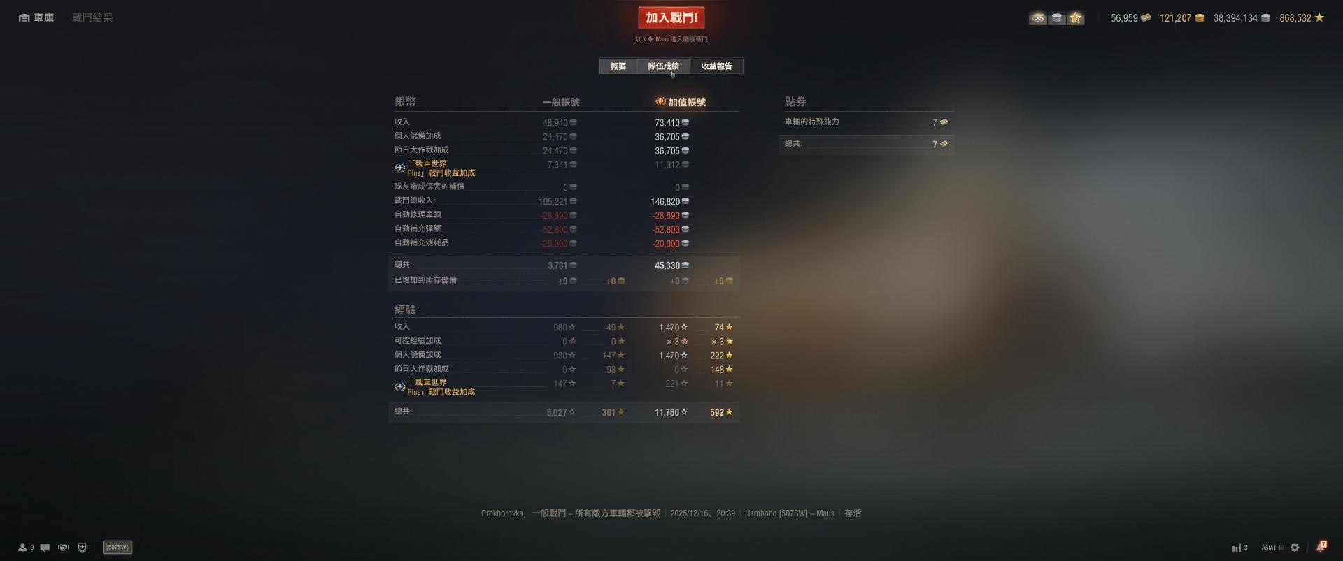 【閒聊】久違的老鼠RRR @戰車世界 World of Tanks 哈啦板 - 巴哈姆特