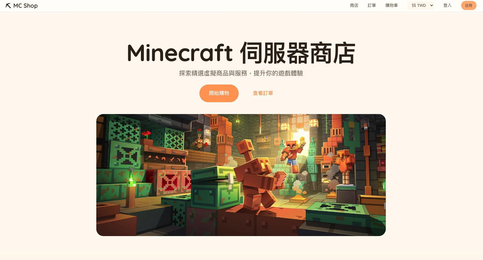 【自製】全版本通用！ 自製 Minecraft 網頁商店系統 (支援1.7.10 ~ 1.21+) @Minecraft 我的世界（當個創世神 ...