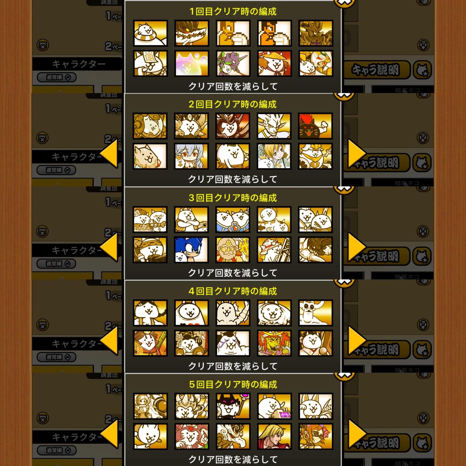 RE:【攻略】新模式：深淵連戰@貓咪大戰爭（にゃんこ大戦争） 哈啦板- 巴哈姆特