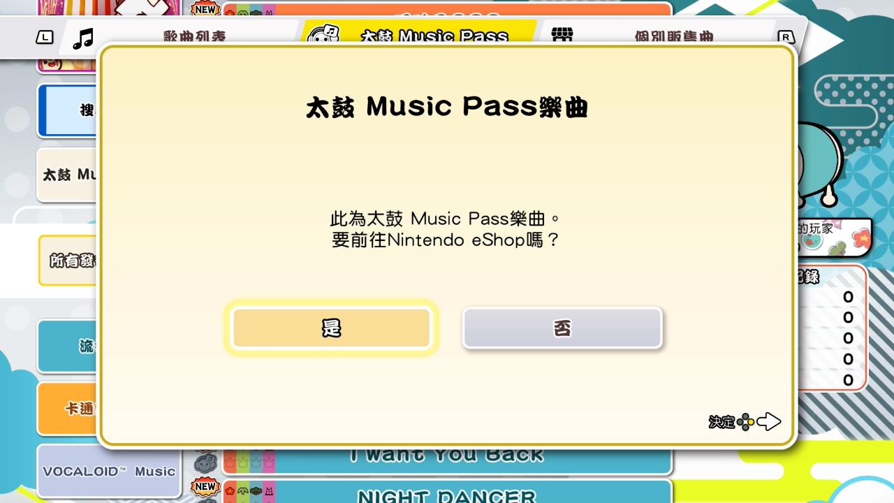 問題】太鼓達人咚咚雷音祭music pass無法使用@NS / Nintendo Switch 哈