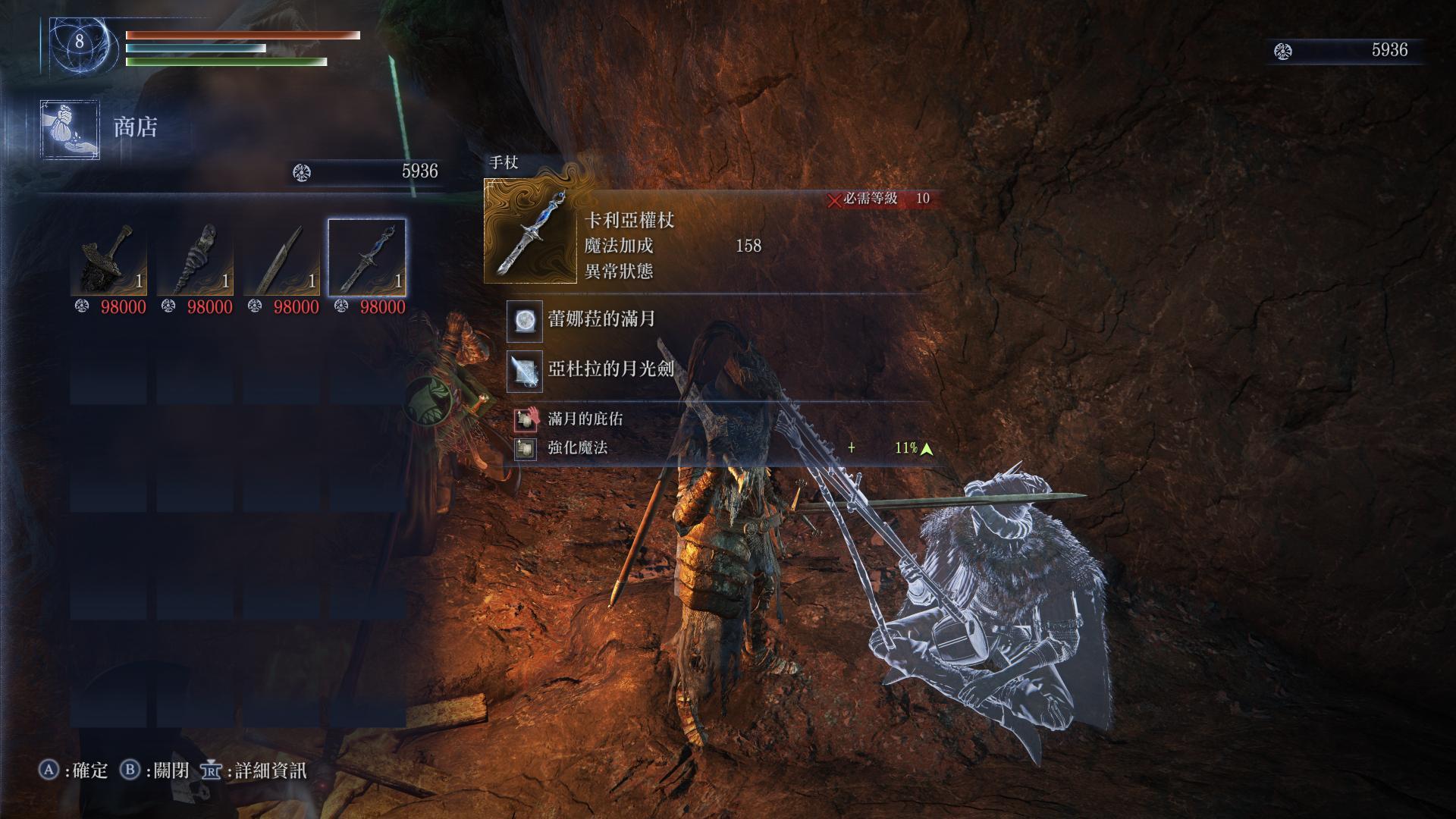 心得】大空洞有機會出傳說武器的商人@艾爾登法環系列哈啦板- 巴哈姆特