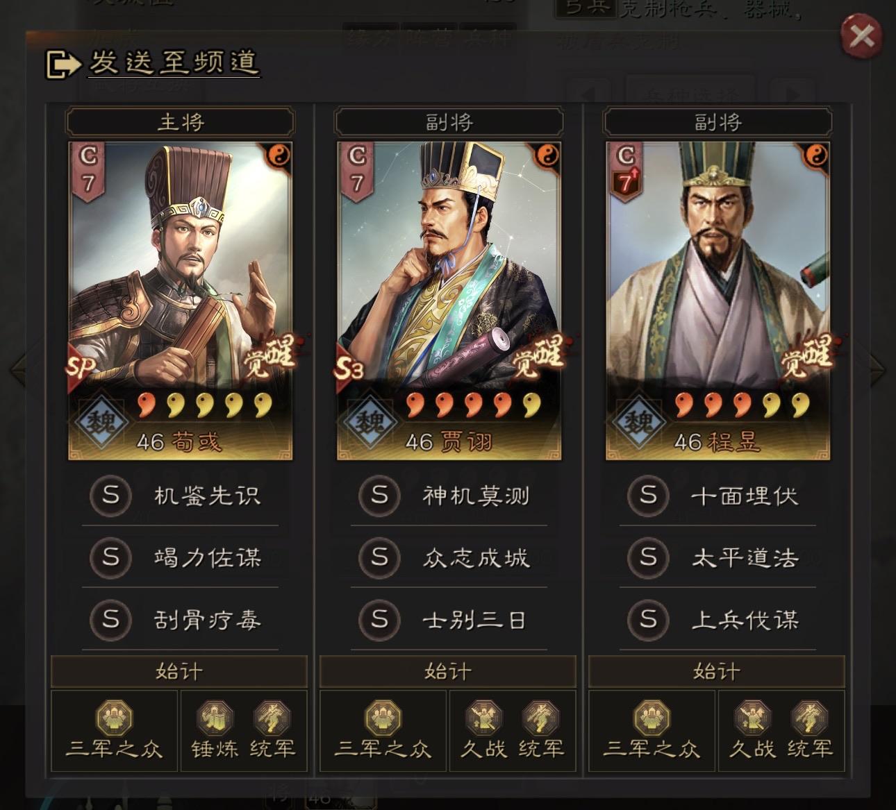 問題】五谋程昱@三國志•戰略版哈啦板- 巴哈姆特