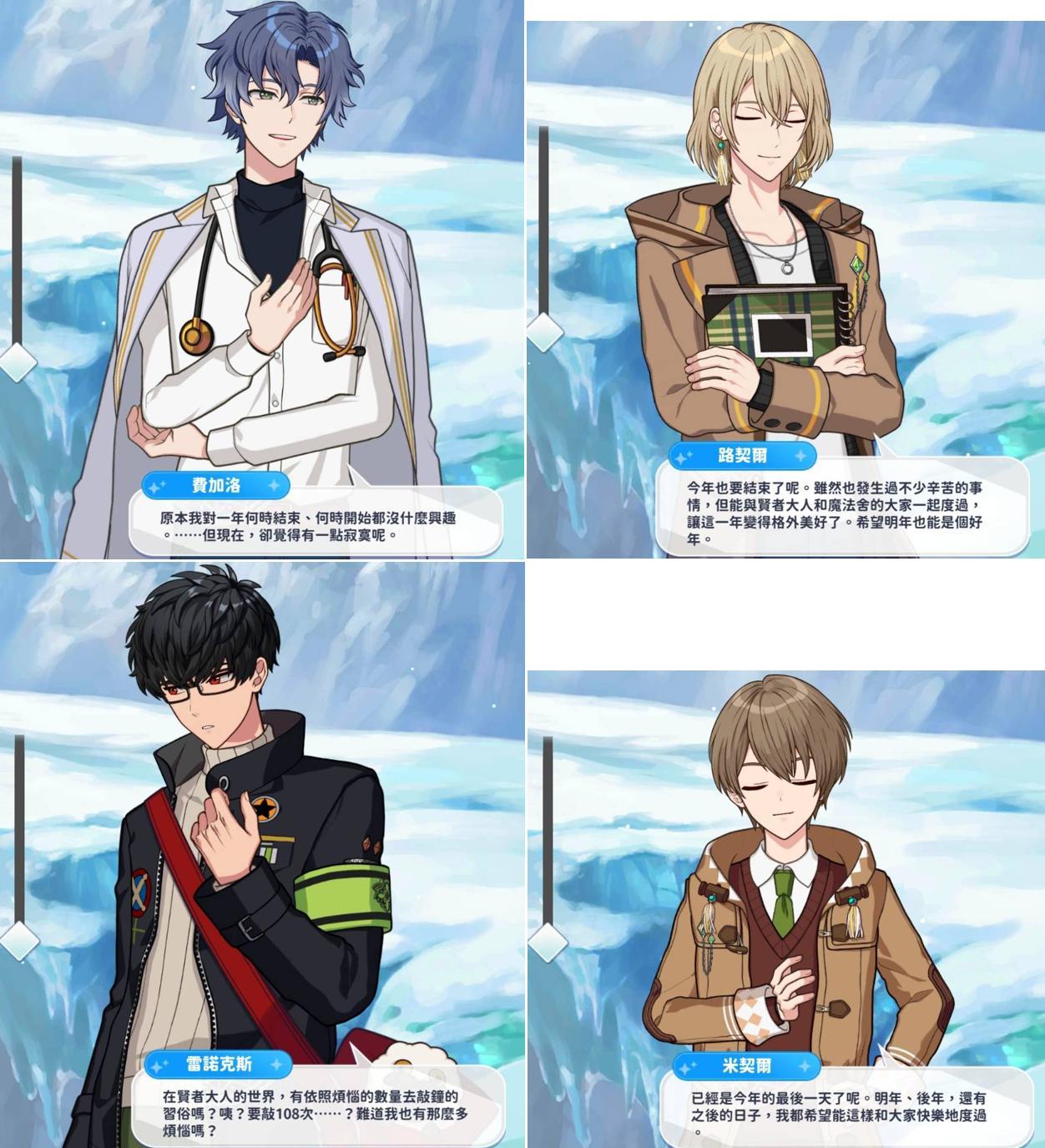 【情報】第2年 12/31 除夕 @魔法使的約定 哈啦板 - 巴哈姆特