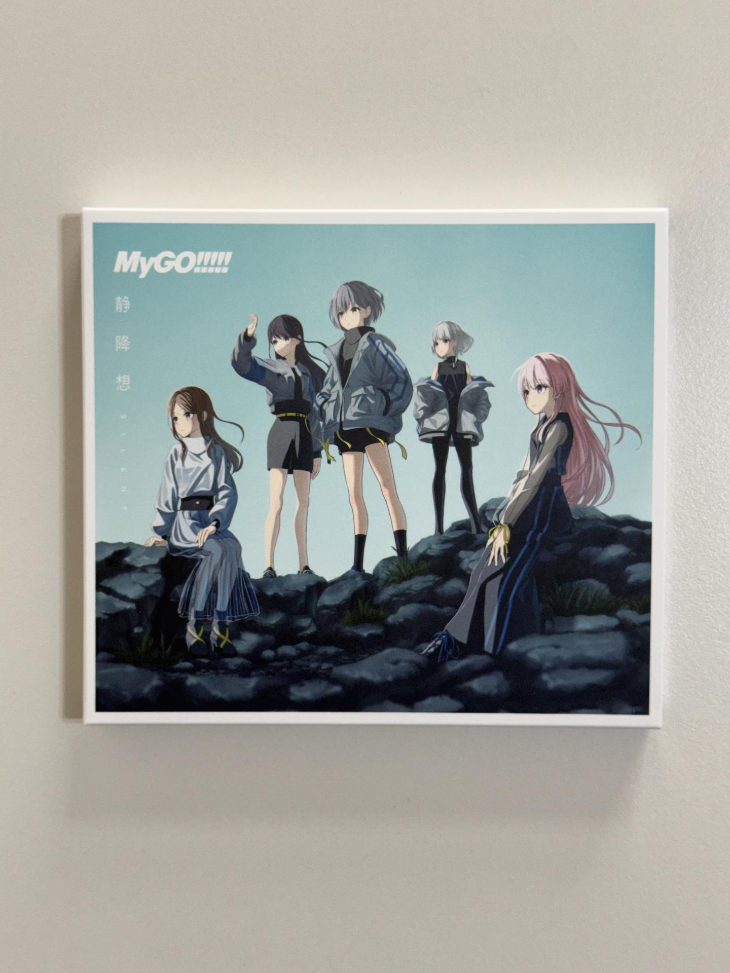 心得】MyGO!!!!! 8th Single 「静降想」 三版本開箱@BanG Dream！ 哈啦