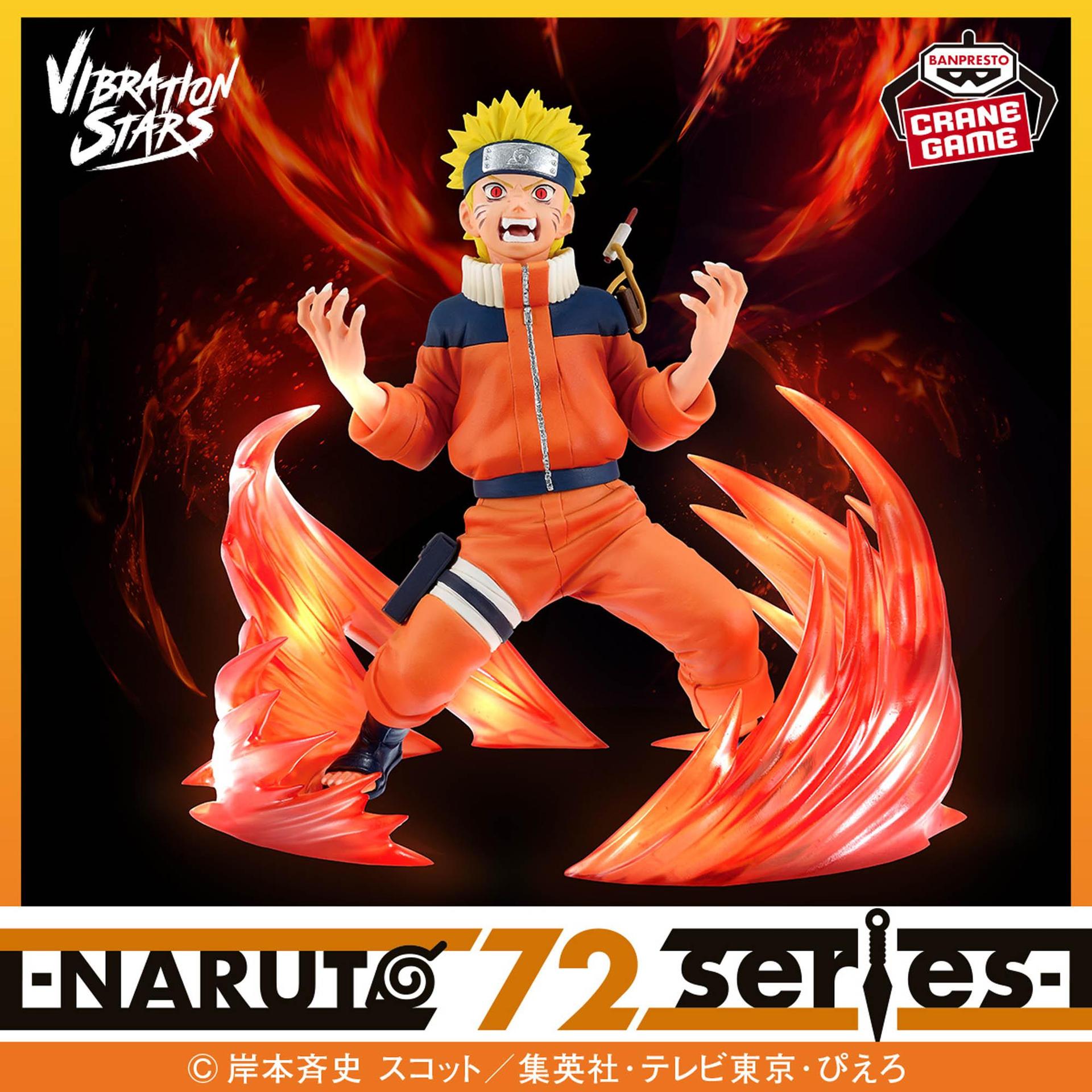 情報】BANDAI SPIRITS -NARUTO 72 series- VIBRATION STARS-漩渦鳴人