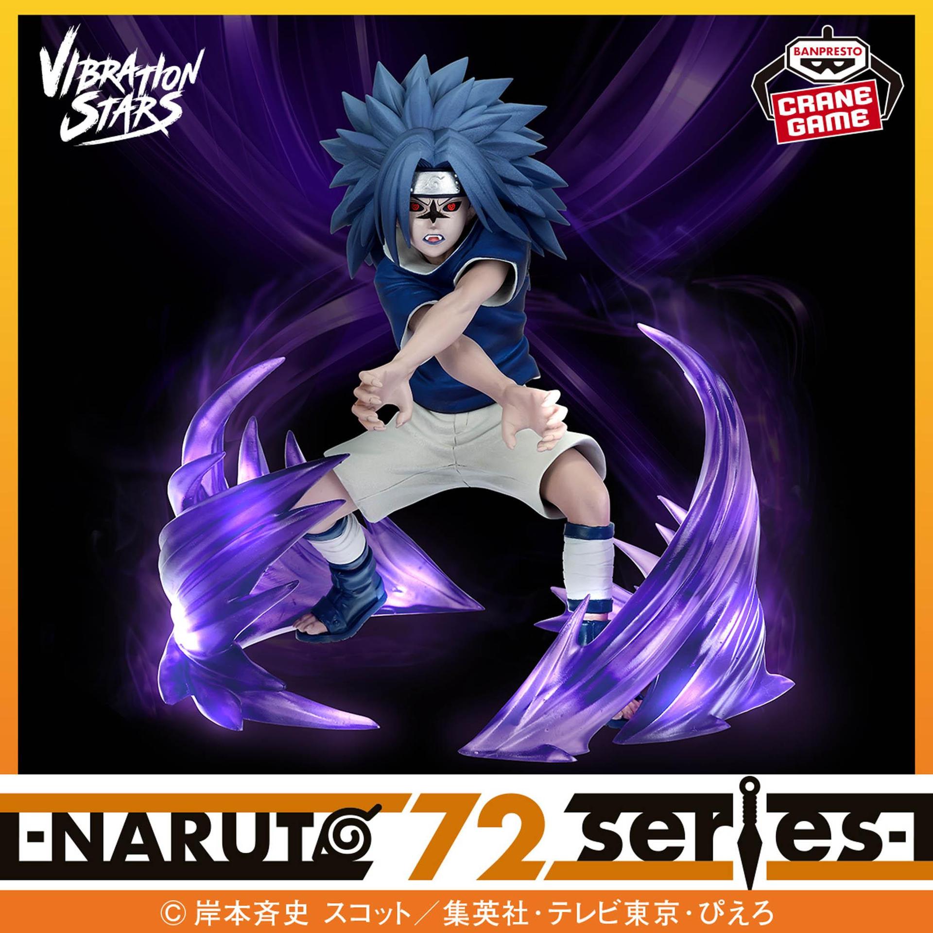 情報】BANDAI SPIRITS -NARUTO 72 series- VIBRATION STARS-漩渦鳴人