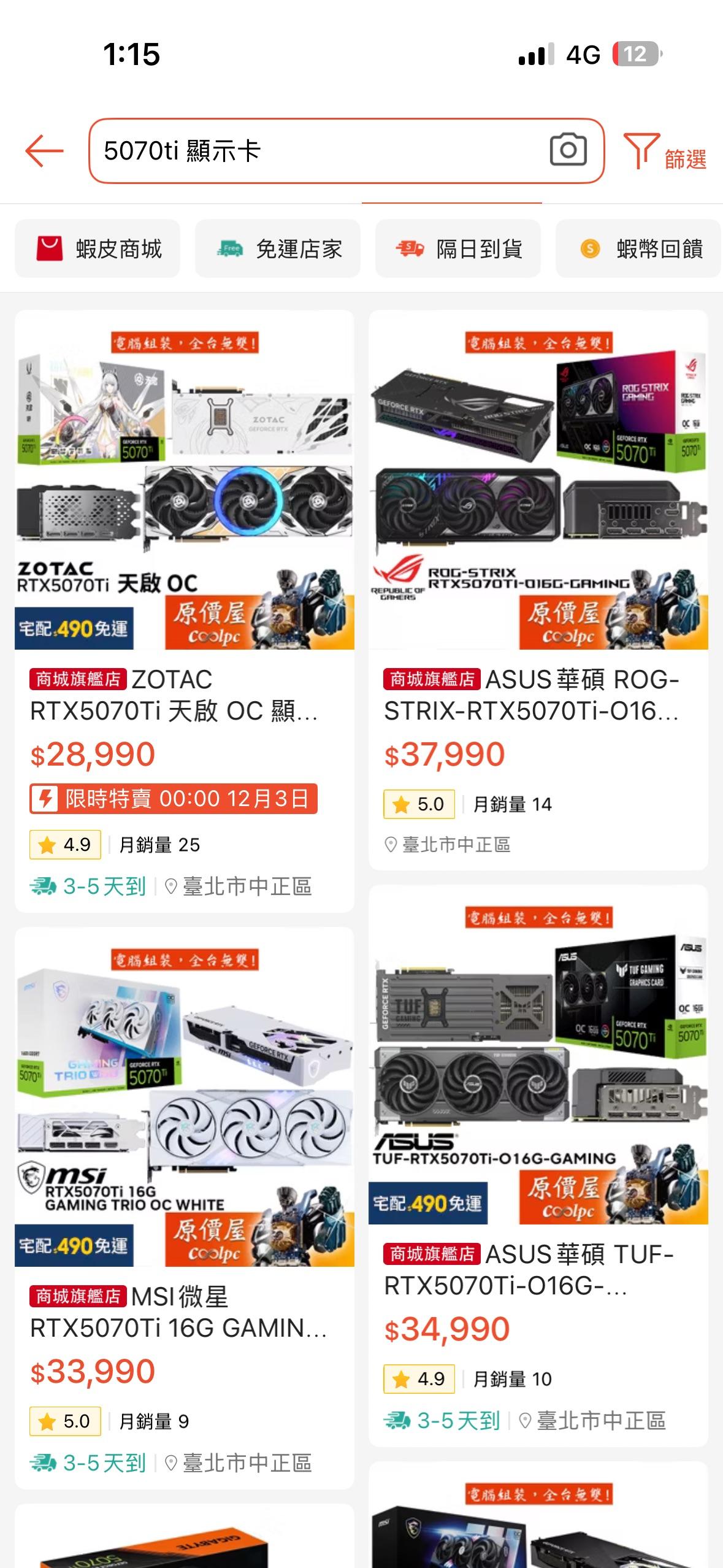 問題】關於5070Ti和9700xt選擇問題@電腦應用綜合討論哈啦板- 巴哈姆特