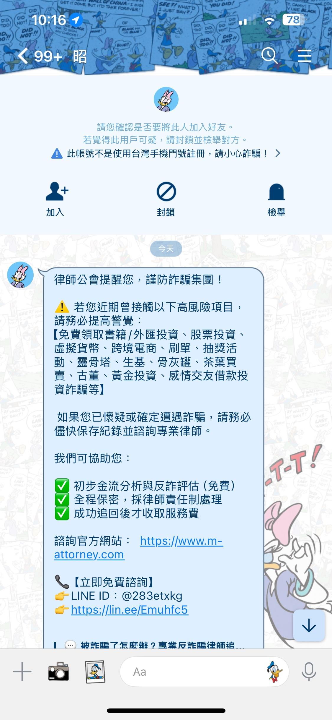 RE:【密技】剛剛去165反詐騙網站檢舉兩個詐騙@酸甜苦辣留言板哈啦板- 巴哈姆特