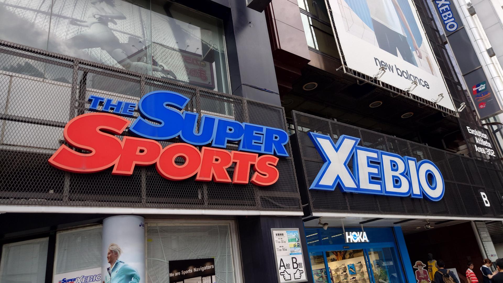 【棒球用品】Super Sports Xebio 東京御茶ノ水本店--網路比實體還熱鬧的商店 @棒球運動推廣 哈啦板 - 巴哈姆特