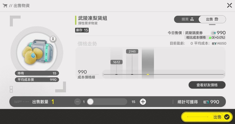 RE:【問題】物資調度終端對物資幫助大嗎? @明日方舟：終末地 哈啦板 - 巴哈姆特