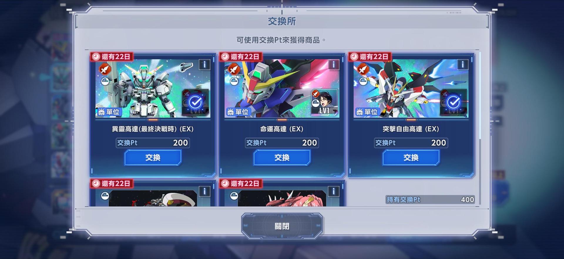 【心得】完全抽不到命運，要死啦 @SD 鋼彈 G 世代 永恆 哈啦板 - 巴哈姆特