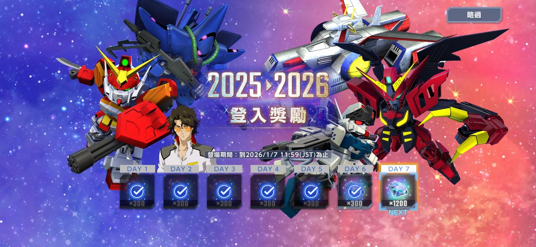 SD 鋼彈G 世代永恆- 巴哈姆特