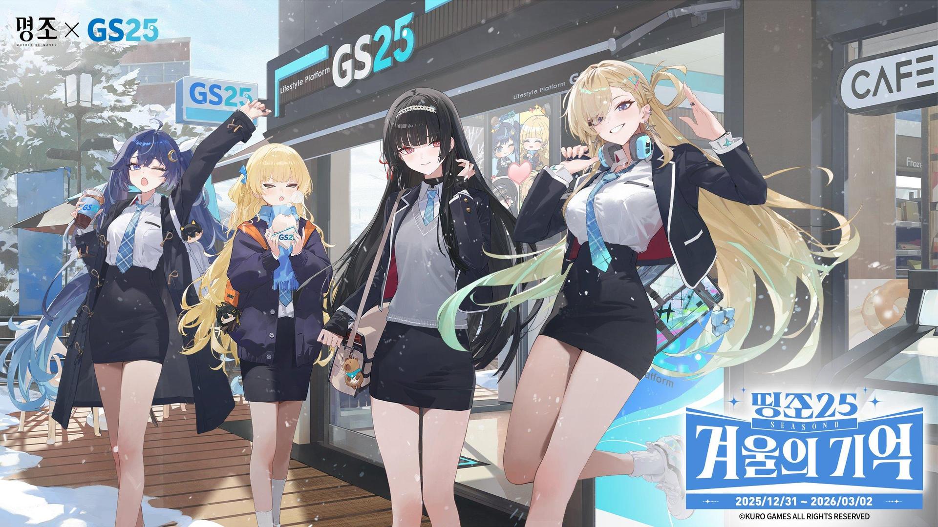 鳴潮 情報】［鳴潮X GS25 第二次聯動］預告/ 韓國@鳴潮哈啦板- 巴哈姆特