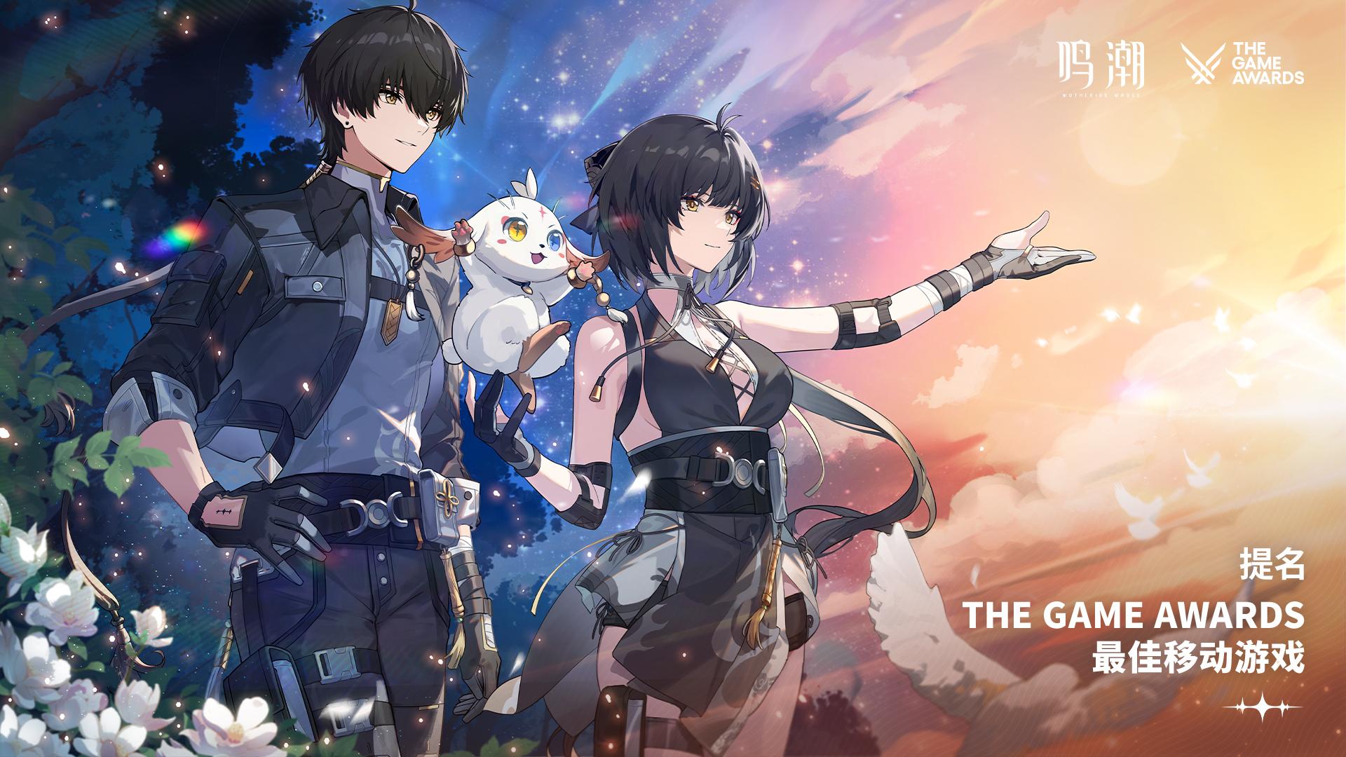 情報】2025 TGA 玩家之聲投票已開始(恭喜鳴潮獲獎！) @鳴潮哈啦板- 巴哈姆特