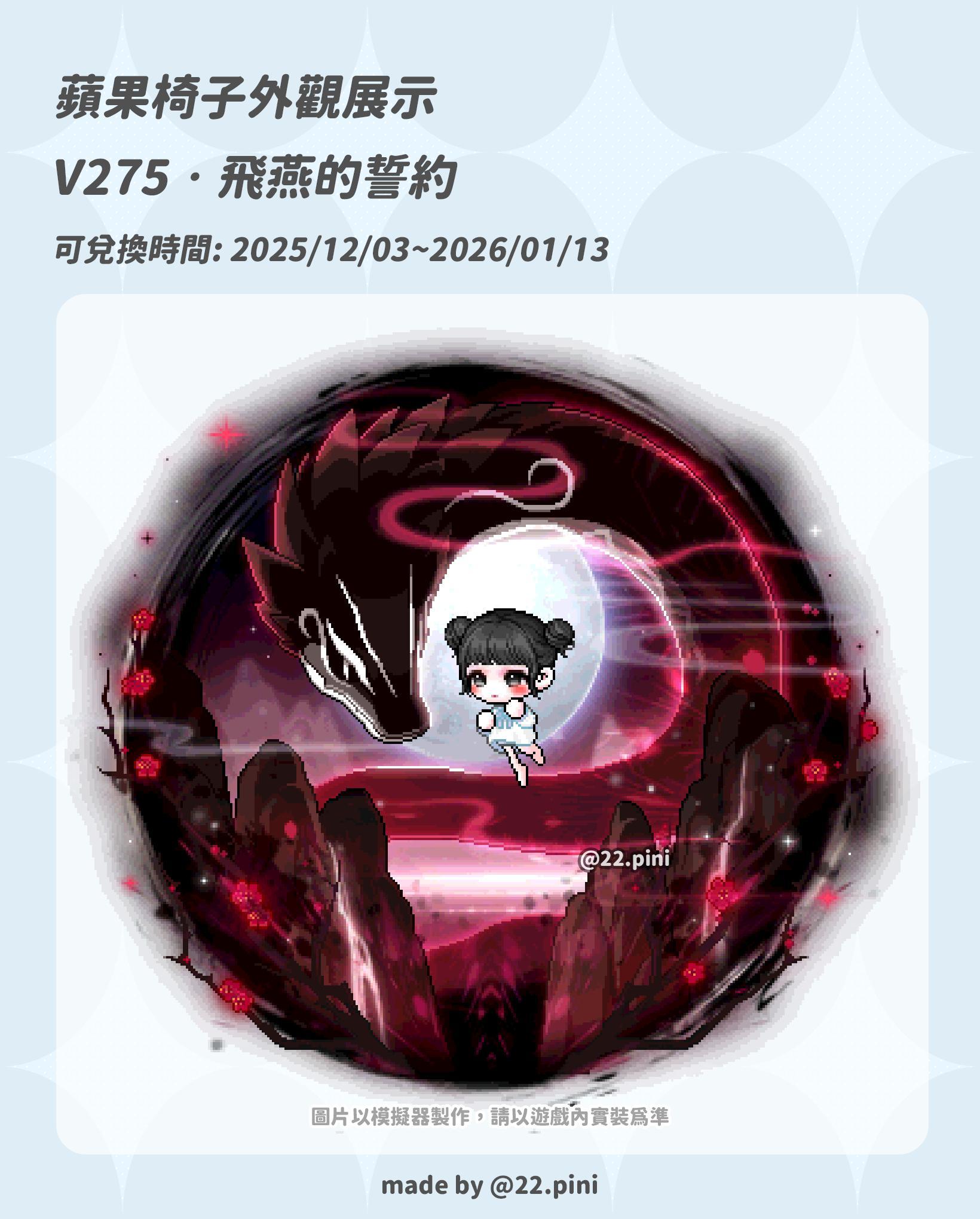 【情報】【黃金蘋果】燃燒之戒&艾爾達斯的祝福戒指 @新楓之谷 哈啦板 - 巴哈姆特