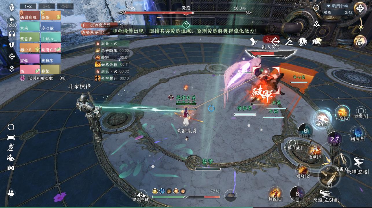 【心得】天機迷城外城詳細通關攻略 @逆水寒 哈啦板 - 巴哈姆特