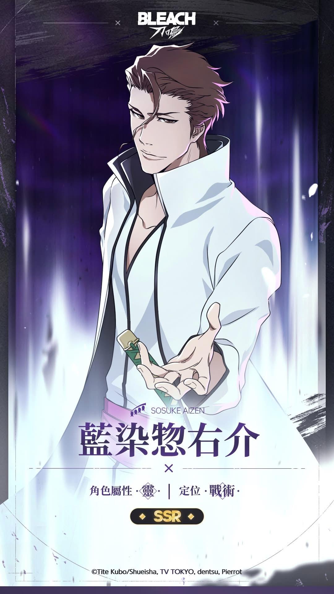 情報】藍染惣右介技能分享@Bleach：刀鳴哈啦板- 巴哈姆特