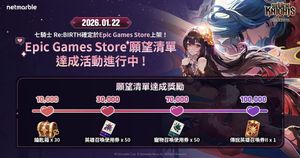 問題】14-1刷肥@七騎士RE:BIRTH 哈啦板- 巴哈姆特