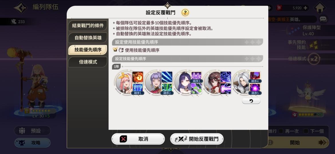 攻略】成長副本15關攻略(全) @七騎士RE:BIRTH 哈啦板- 巴哈姆特