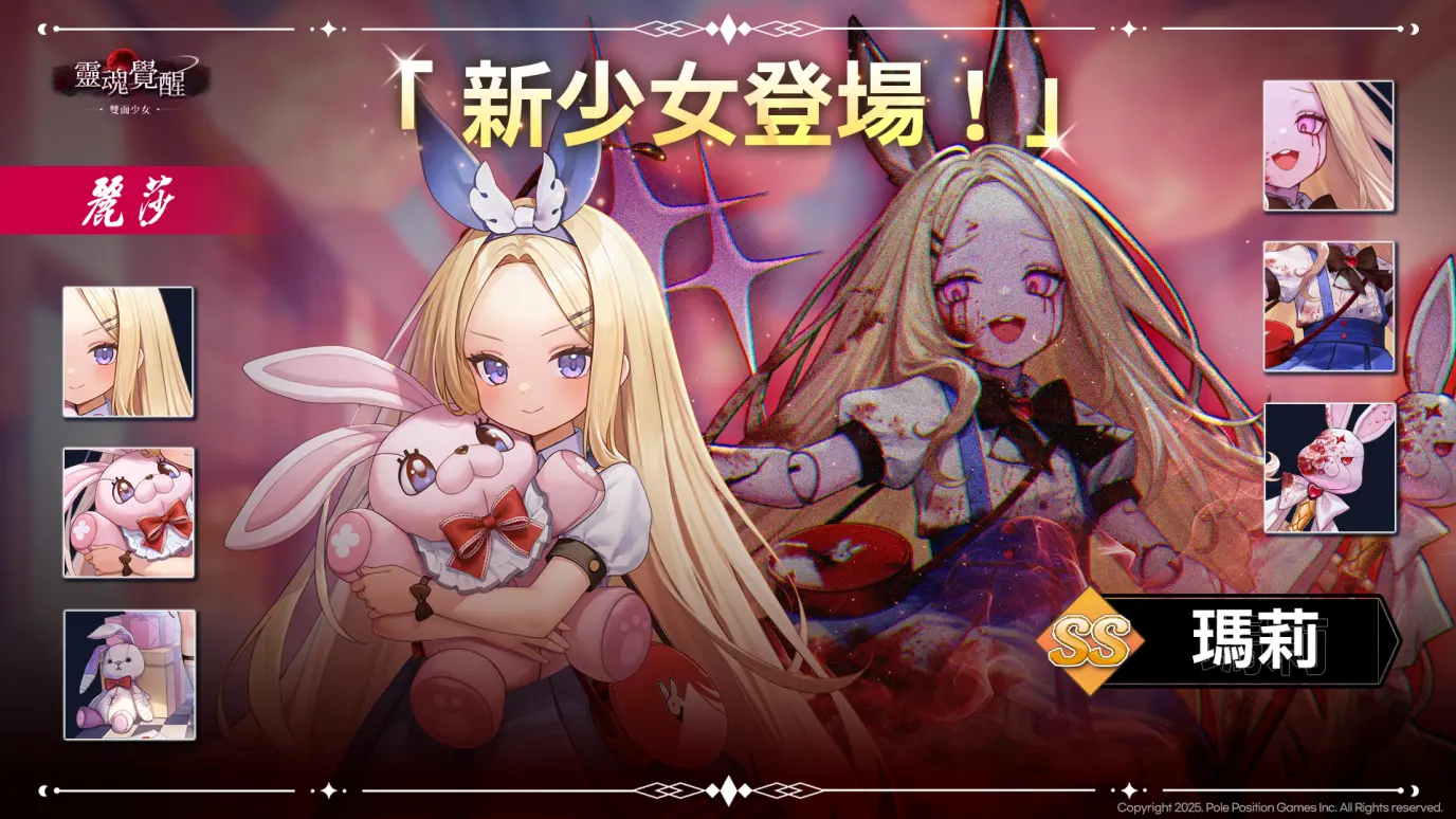 情報】12月18日更新內容新ss魔法瑪莉聖誕紀念簽到@靈魂覺醒：雙面少女哈啦板- 巴哈姆特