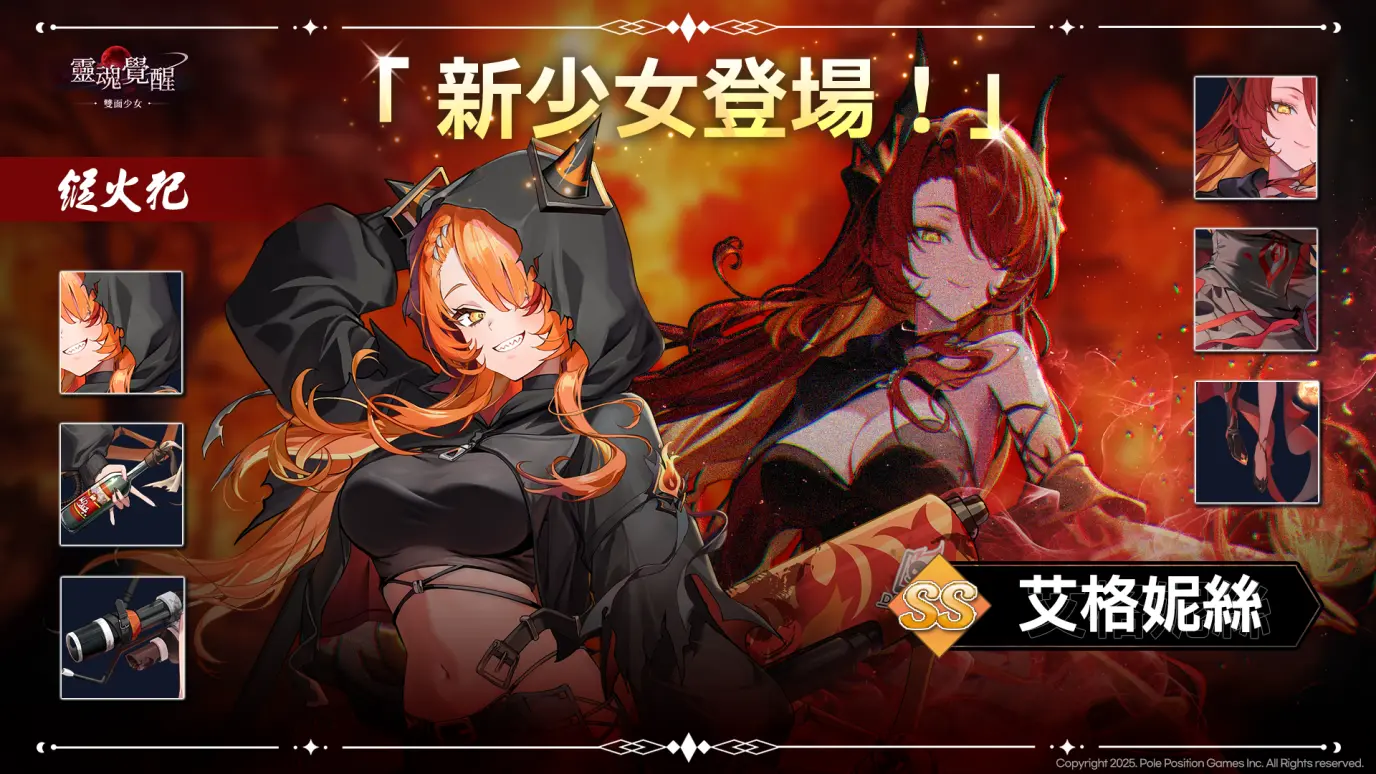 情報】 12月4日更新公告SS遠距艾格妮絲扭曲的圖書館魔晶石@靈魂覺醒：雙面少女哈啦板- 巴哈姆特