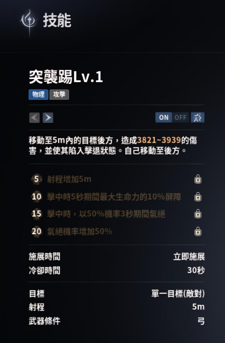 閒聊】弓星沒有位移技能，嗎？ 有。 @AION2 哈啦板- 巴哈姆特