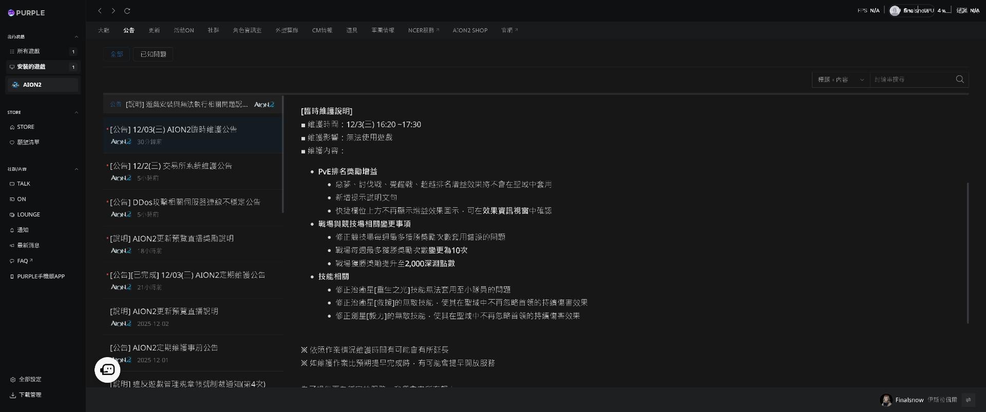 RE:【BUG 12/3】交易所40萬200萬1000萬基那盒子購買後就無法登陸遊戲顯示伺服器內部發生錯誤(魔1) @AION2 哈啦板- 巴哈姆特