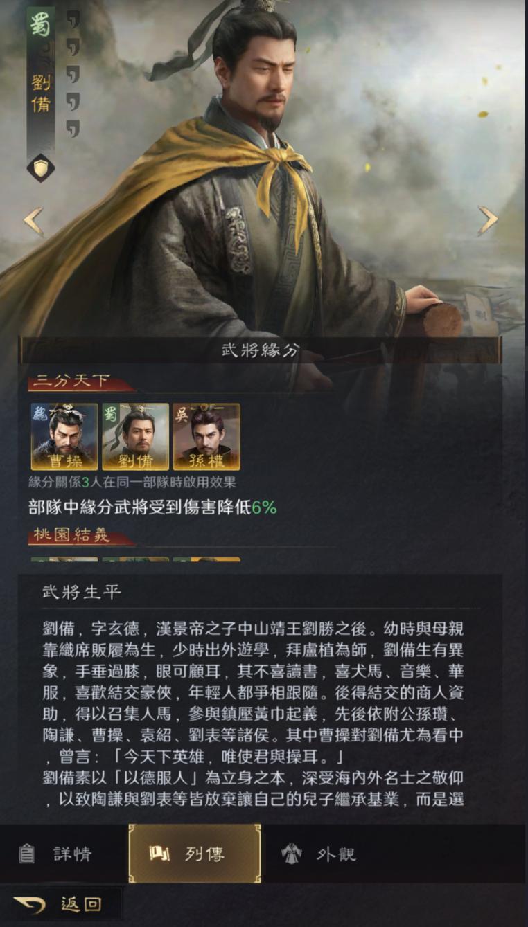 閒聊】聊聊組隊方面@三國：謀定天下哈啦板- 巴哈姆特
