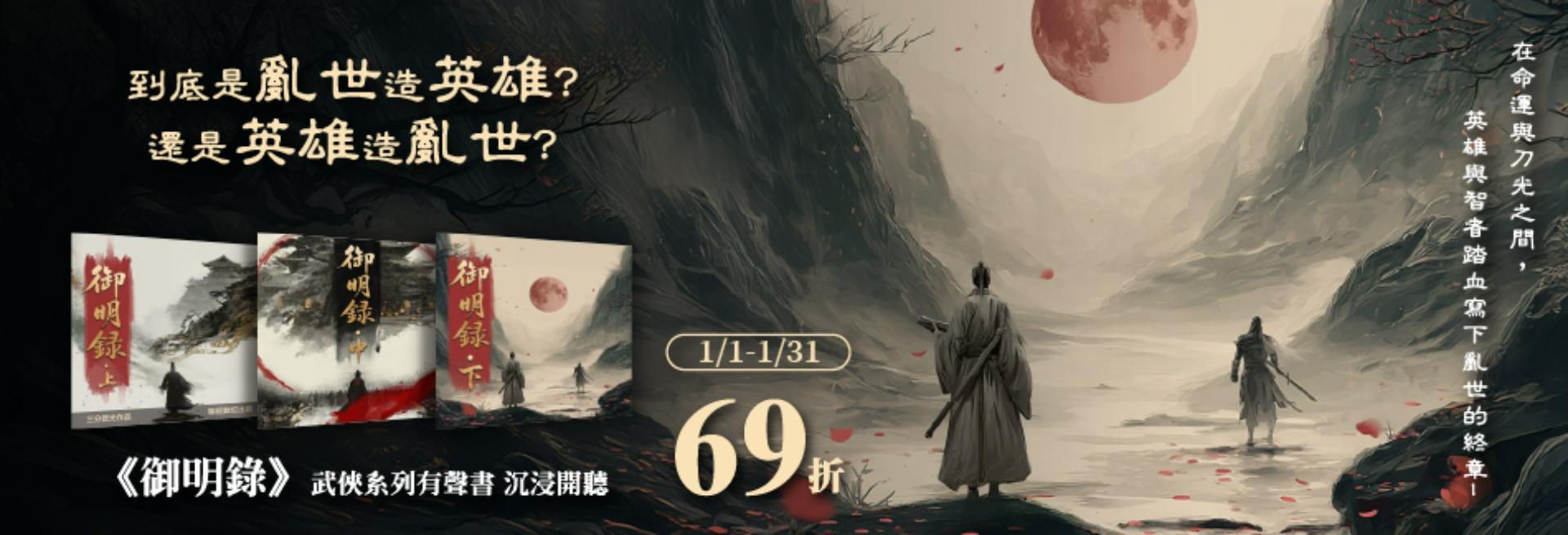 《微高光──御明錄》(54)劉基在哪？ - slightlight的創作 - 巴哈姆特